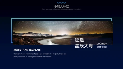 新越势新未来商务科技产品发布展会通用PPT