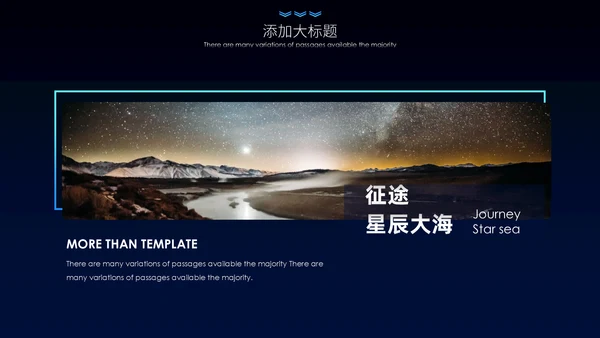 新越势新未来商务科技产品发布展会通用PPT