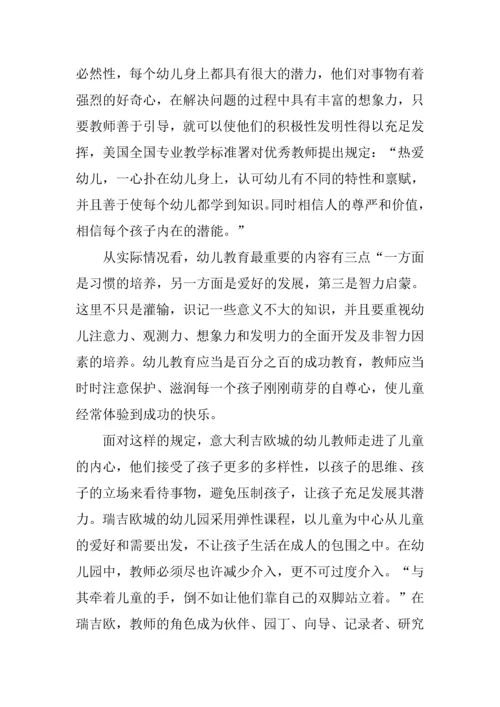 幼儿园师德师风学习心得体会合集.docx