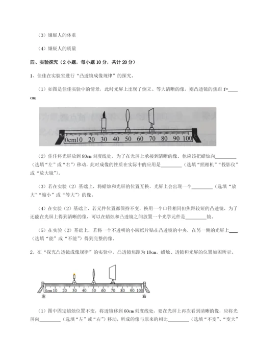 专题对点练习重庆市江津田家炳中学物理八年级下册期末考试综合测试试题（含答案及解析）.docx