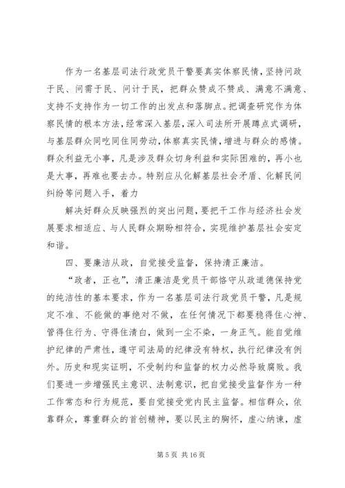 学习“恪守从政道德、保持党的纯洁性”教育活动心得体会.docx