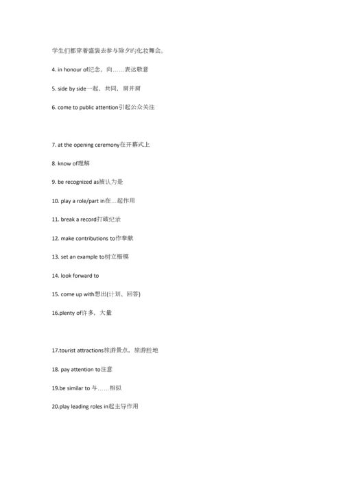 2023年牛津高中英语模块知识点总结.docx