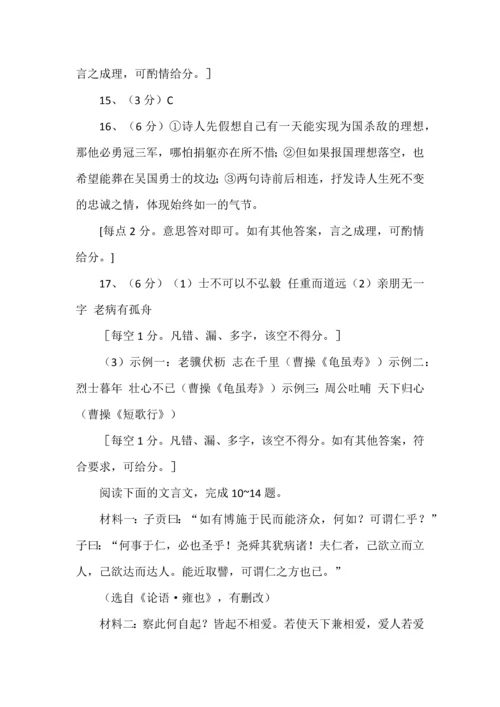 2024年新高考最新的古诗文阅读题型.docx