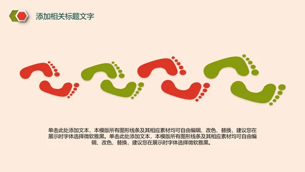 简约清新述职报告动态PPT模板