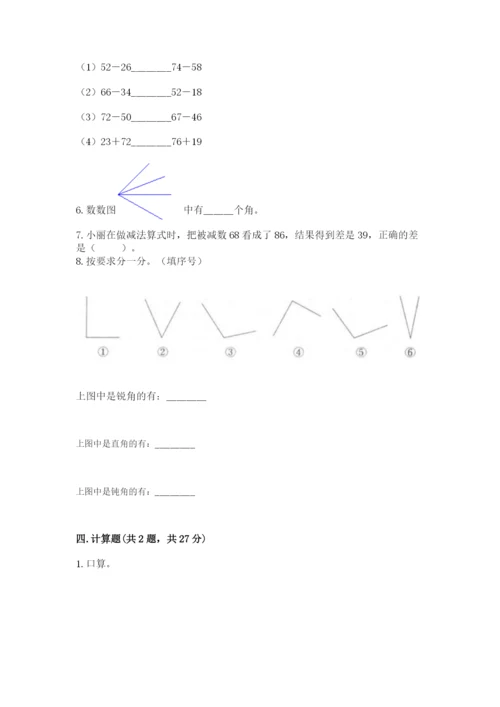 小学数学试卷二年级上册期中测试卷（达标题）.docx