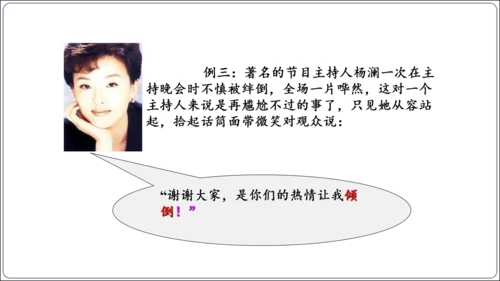 八年级上册第一单元口语交际：讲述（课件）【2023秋统编八上语文评优课备课】(共37张PPT)