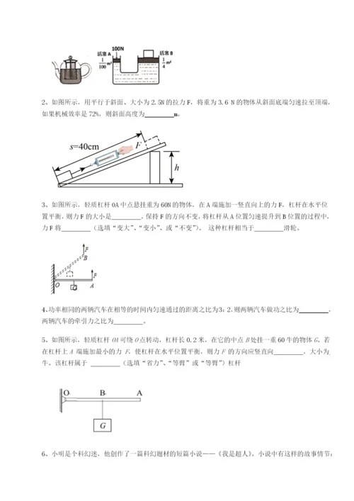 强化训练南京市第一中学物理八年级下册期末考试综合练习试卷（解析版）.docx