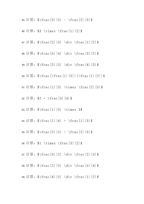 初中数学常考分式计算题