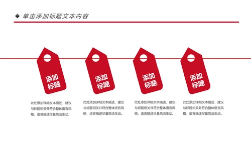 红色简约大气中国人民检察院汇报PPT模板