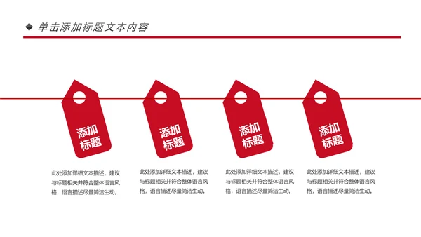 红色简约大气中国人民检察院汇报PPT模板