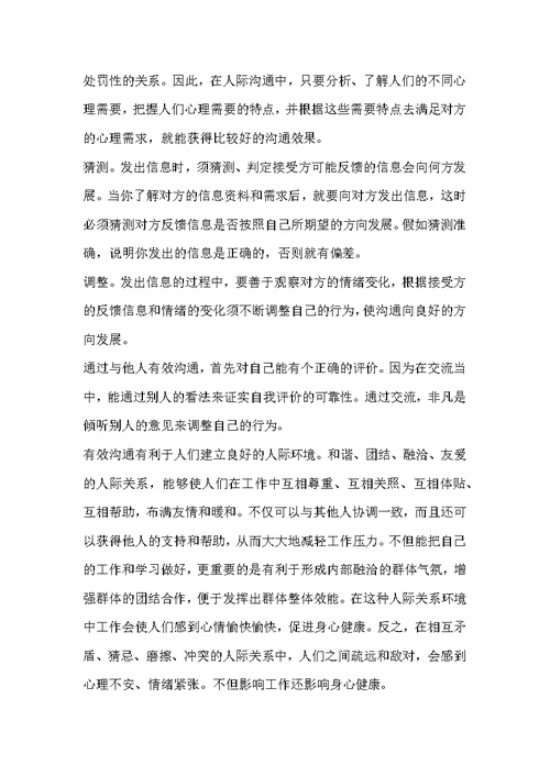 班主任个人工作总结：架设学校与家长沟通的桥梁 班主任德育个人工作总结