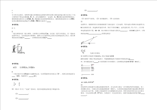 2020年四川省达州市万源第四中学高二物理月考试题含解析