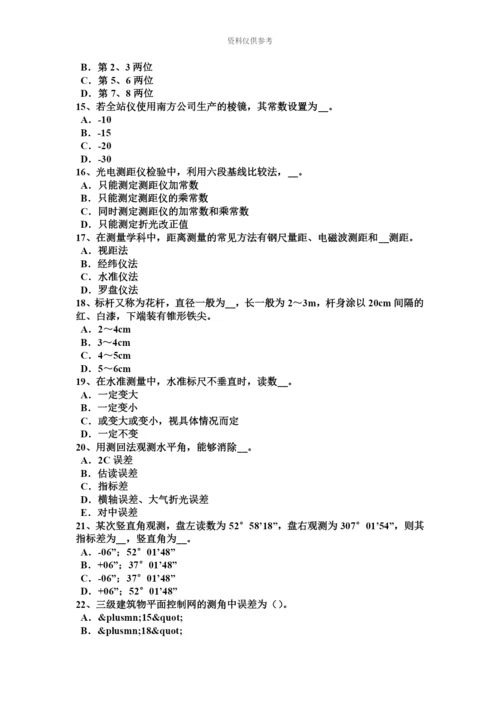 上半年宁夏省工程测量员技师模拟试题新编.docx