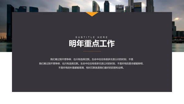 扁平商务风年终工作总结计划通用PPT模板