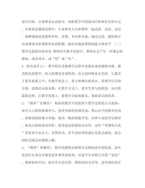 精编之教师教学反思范文语文教学反思20篇简短.docx