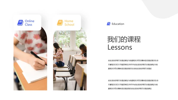 教学课程设计在线教育说课宣传PPT模板