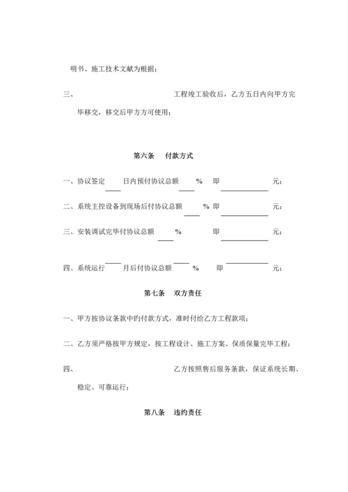 弱电工程施工合同.docx