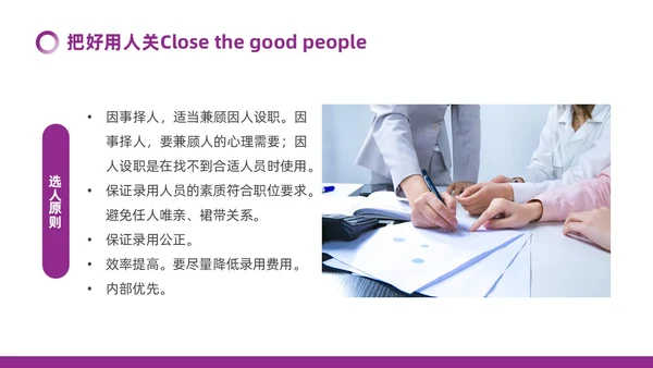 紫色微粒体如何经营企业管理员工培训PPT模板