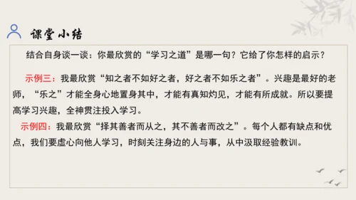 【教学评一体化】第三单元 追寻成长足迹  感悟师生深情-【大单元教学课件】新统编版语文七年级上册(共