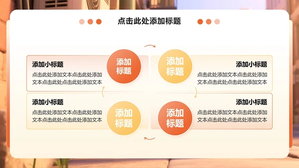 橙黄色插画风校园用电安全教育主题班会PPT模板