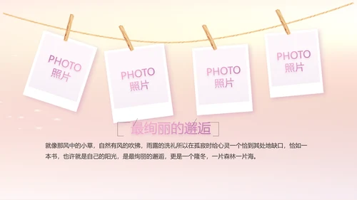 宝宝2周岁生日快乐派对纪念册PPT