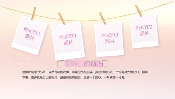 宝宝2周岁生日快乐派对纪念册PPT