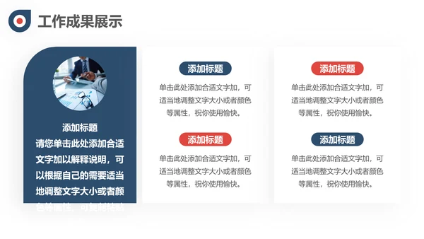 筑梦前行奔跑者工作总结通用PPT模板