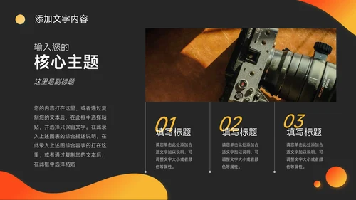 橙色潮流商务工作汇报通用PPT模板