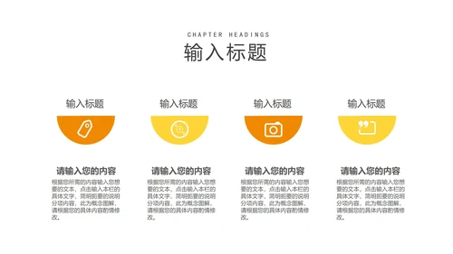 商务几何风项目进度工作述职汇报PPT模板