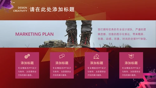 美术涂鸦商业计划书通用PPT模板