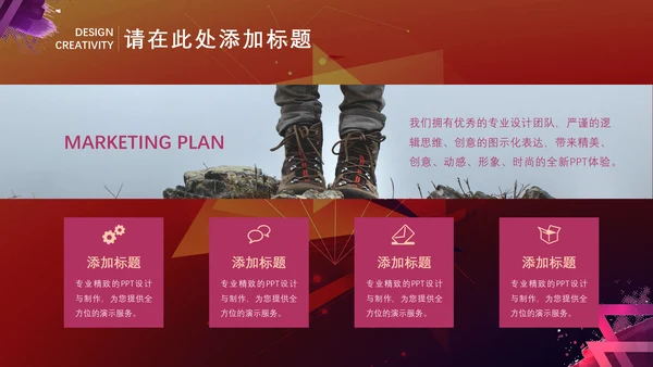 美术涂鸦商业计划书通用PPT模板