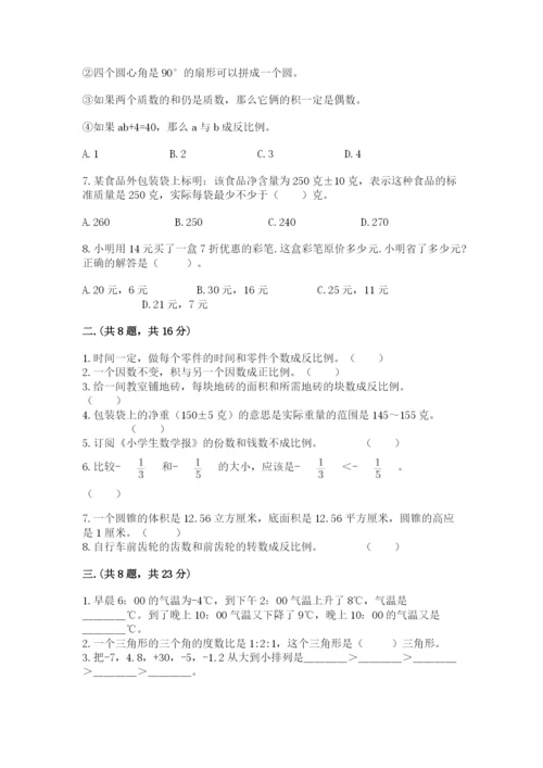 河北省【小升初】2023年小升初数学试卷附答案（模拟题）.docx