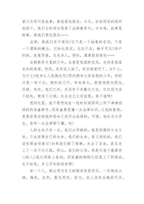 关于法律的议论文800字左右精选.docx
