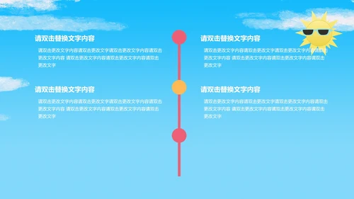 蓝色小清新你好夏天PPT模板
