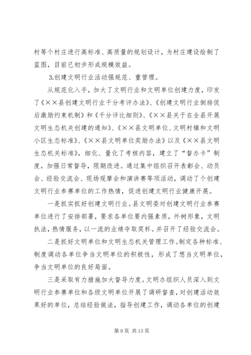 全县××年宣传思想工作总结.docx