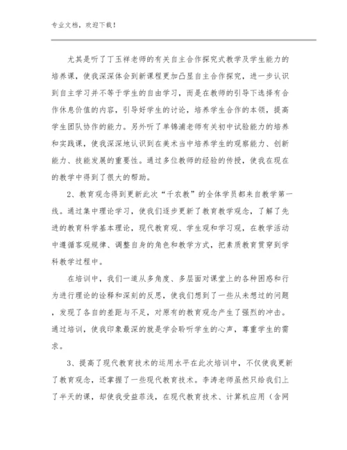 2024年有关教师读书心得体会范文10篇合辑.docx