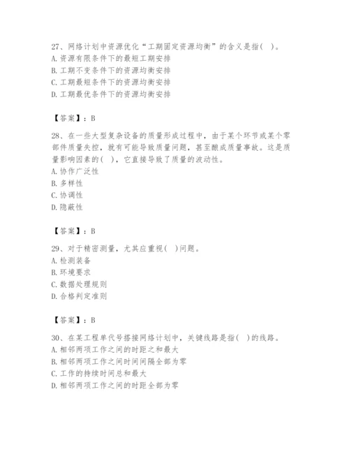 2024年设备监理师之质量投资进度控制题库及答案.docx