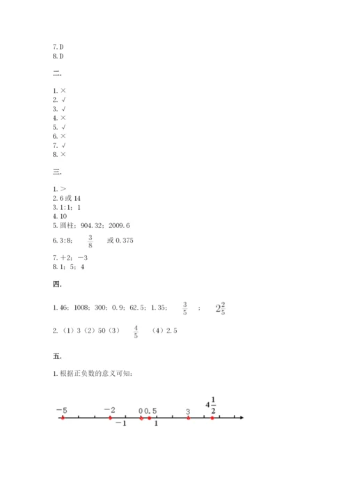 苏教版六年级数学小升初试卷含完整答案【考点梳理】.docx