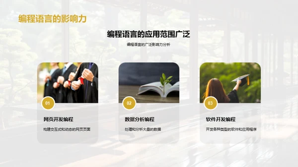 编程语言之魅力