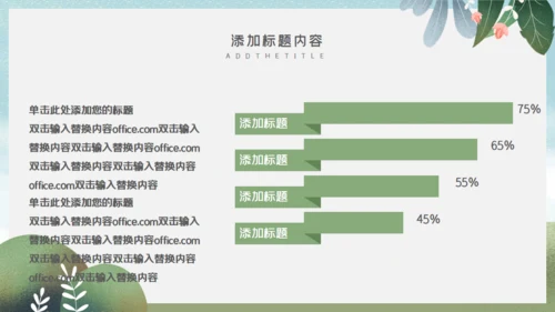 儿童节快乐春游通用PPT模版