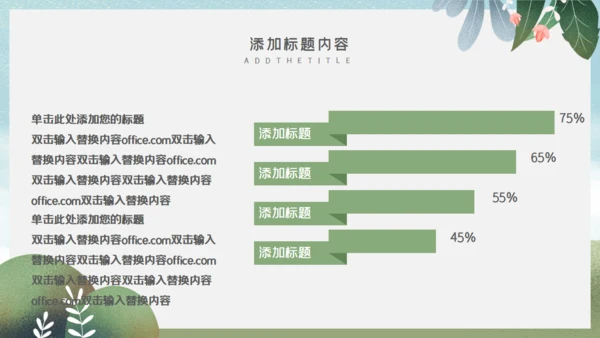 儿童节快乐春游通用PPT模版