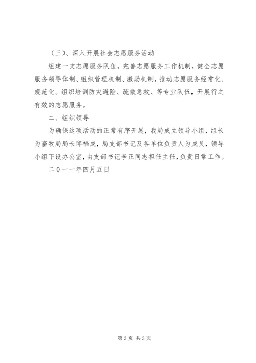 社区群众性精神文明创建活动工作计划 (2).docx