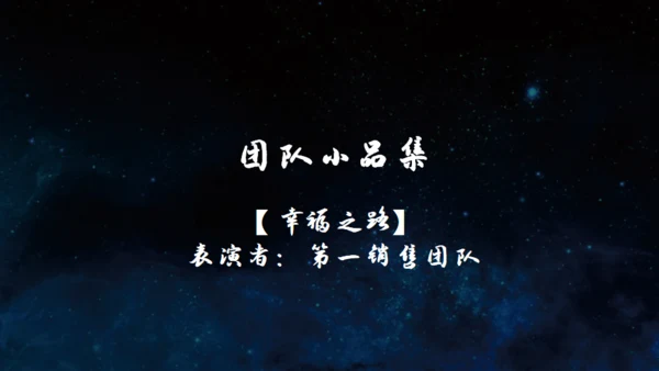 企业年会激扬梦想远航地平线通用PPT模板