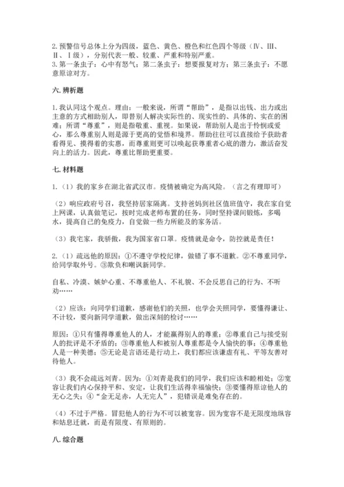 六年级下册道德与法治 《期末测试卷》附完整答案（夺冠）.docx