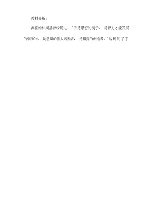 [幼儿园小班简单折纸]小班简单折纸.docx