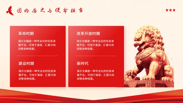红色党政风简约团日活动学习PPT模板