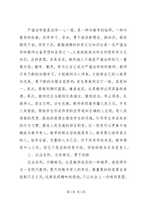 社会主义价值观心得体会.docx