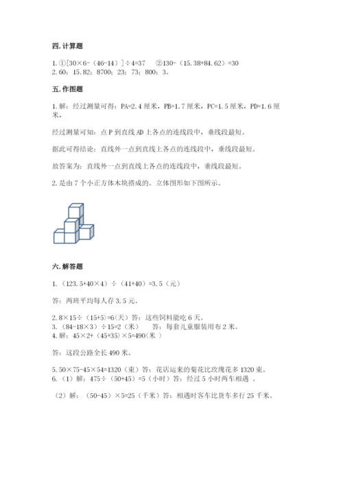 苏教版数学四年级上册期末卷带答案下载.docx
