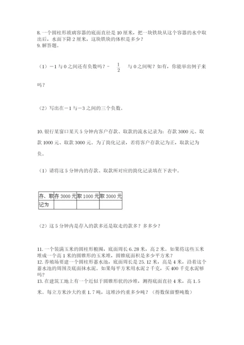 六年级小升初数学应用题50道精品【各地真题】.docx