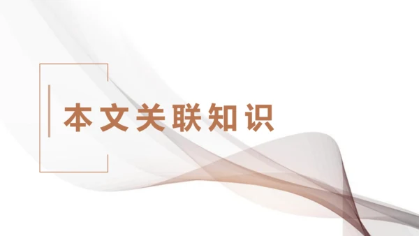 第六单元  课外古诗词诵读 南安军 课件
